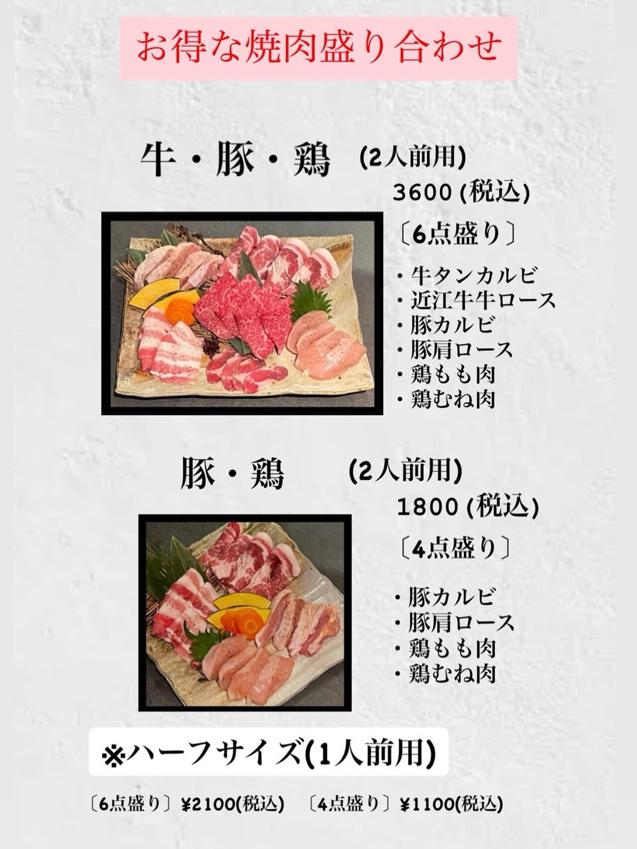 4/14(火)からお得な盛り合わせスタート🉐