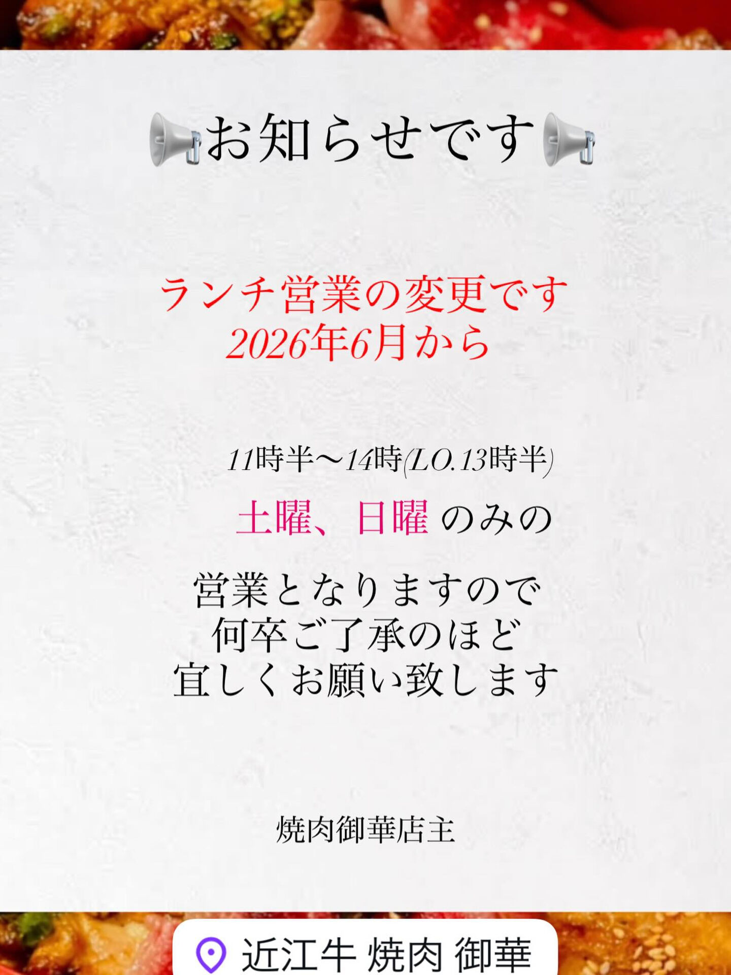お知らせです