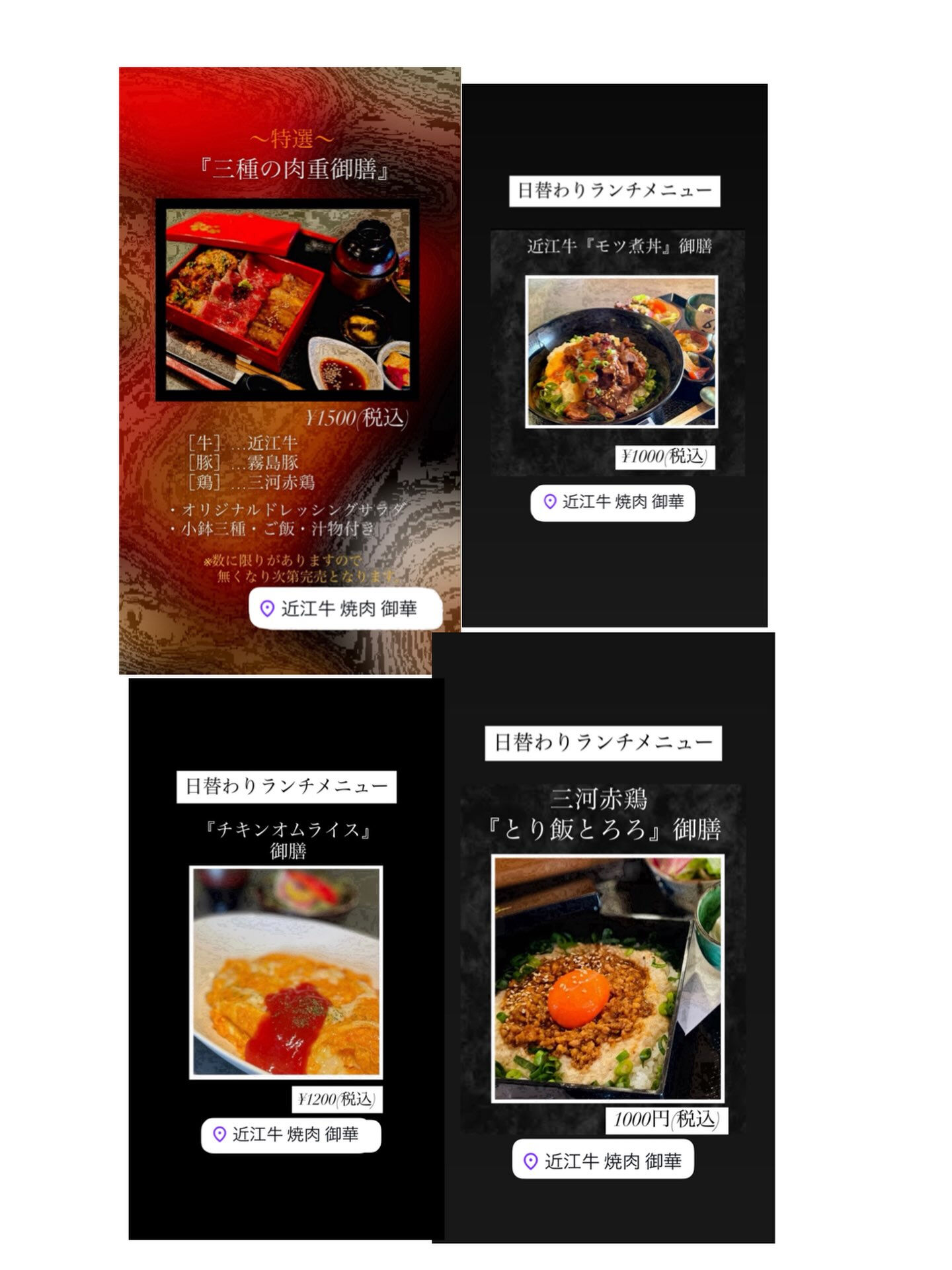 焼肉好きの皆様へ