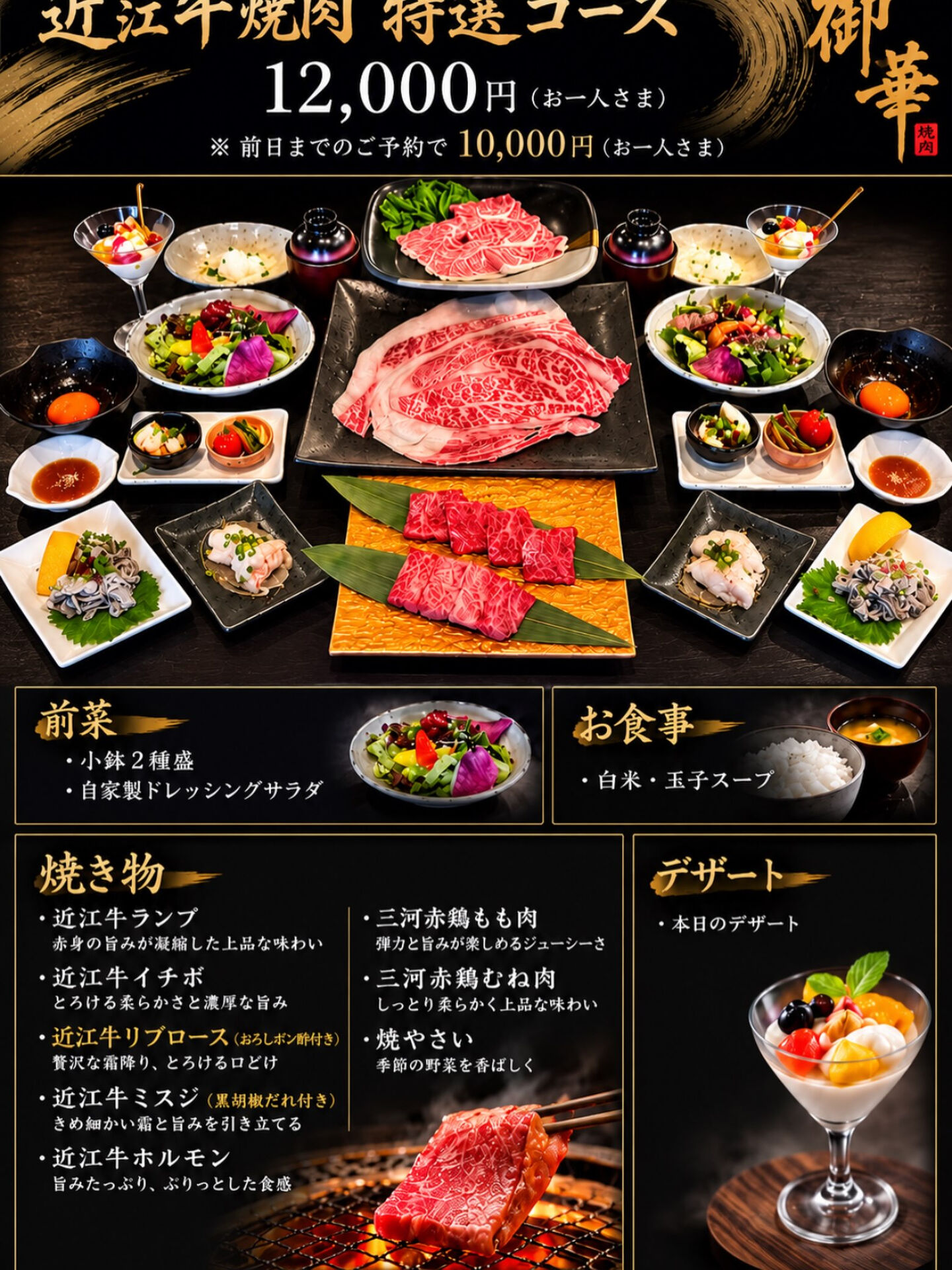 みなさん、近江牛を存分に楽しんでみませんか？
